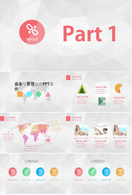 成本与管理会计PPT课件