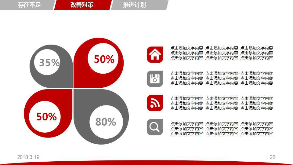 企业PPT课件