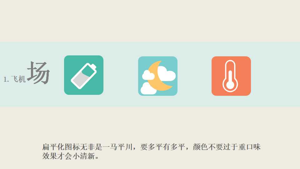 优化管理PPT课件