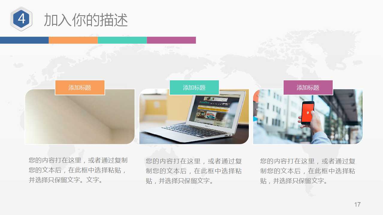 企业财务战略PPT课件