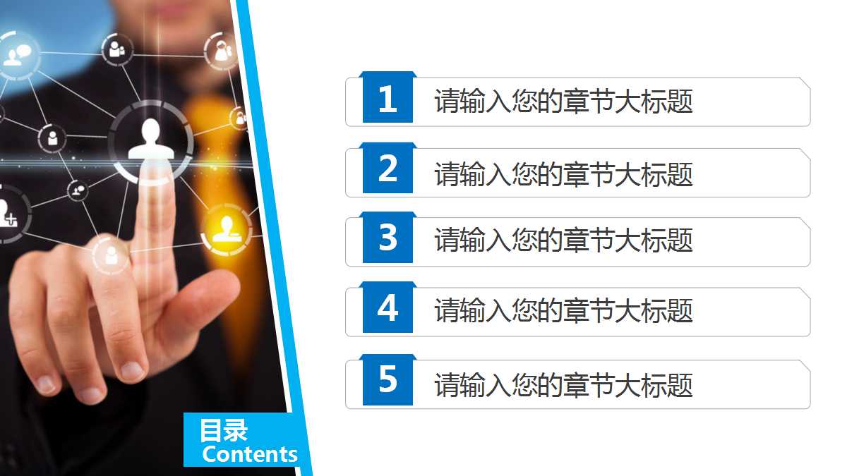 赢取市场的致胜策略PPT课件一
