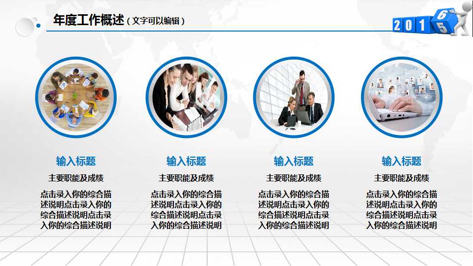 企业价值与商誉评估PPT课件