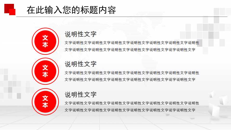 管理层持股的融资机制PPT课件一
