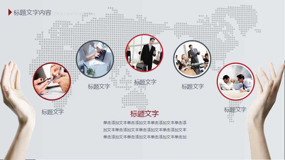 重点国有企业领导人员培训PPT课件