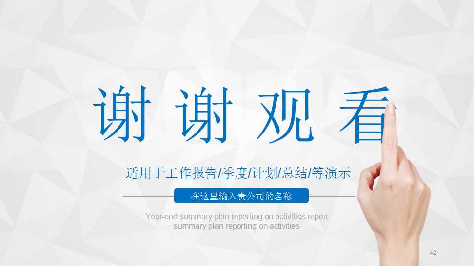 韩国企业多元化战略案例研究PPT课件