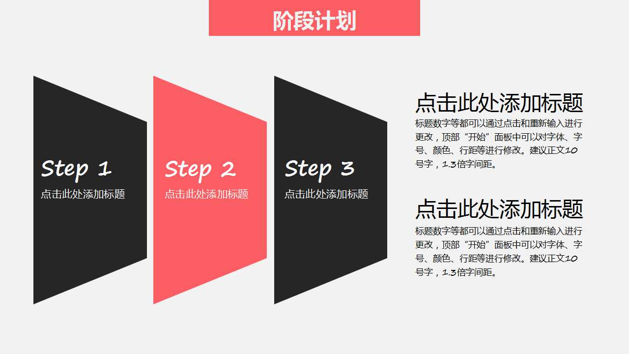 业务计划PPT__公司名称模板