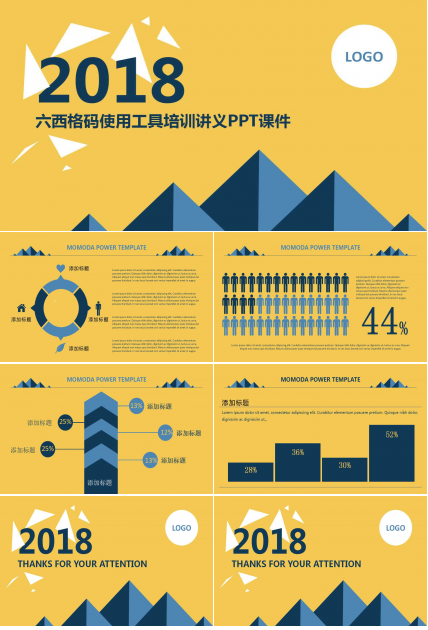 六西格码使用工具培训讲义PPT课件