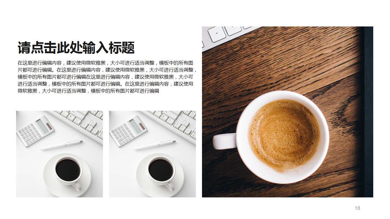 如何制定企业PPT课件