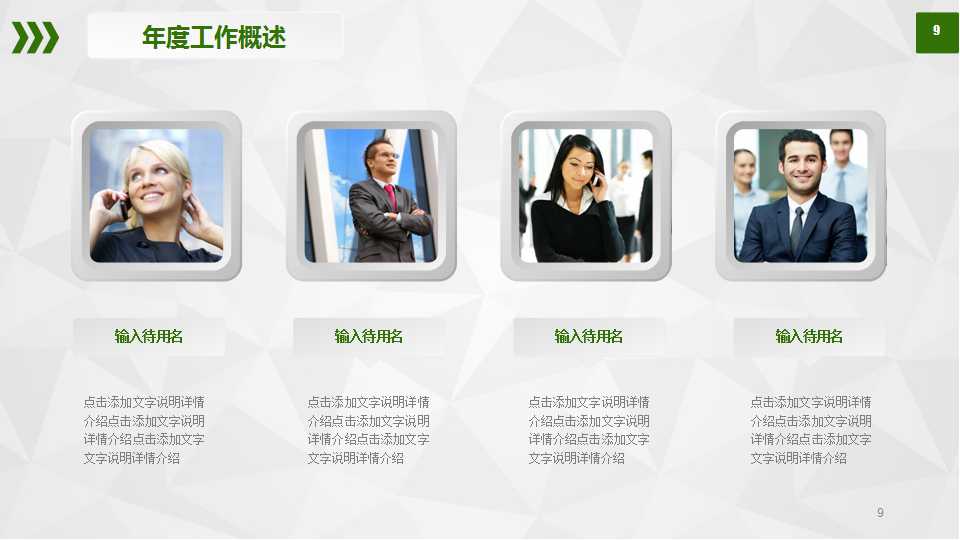 企业社会责任与绩效资讯揭露PPT课件