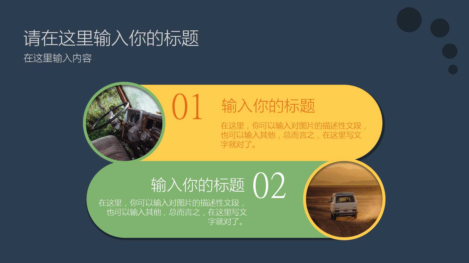 心动式行销PPT课件