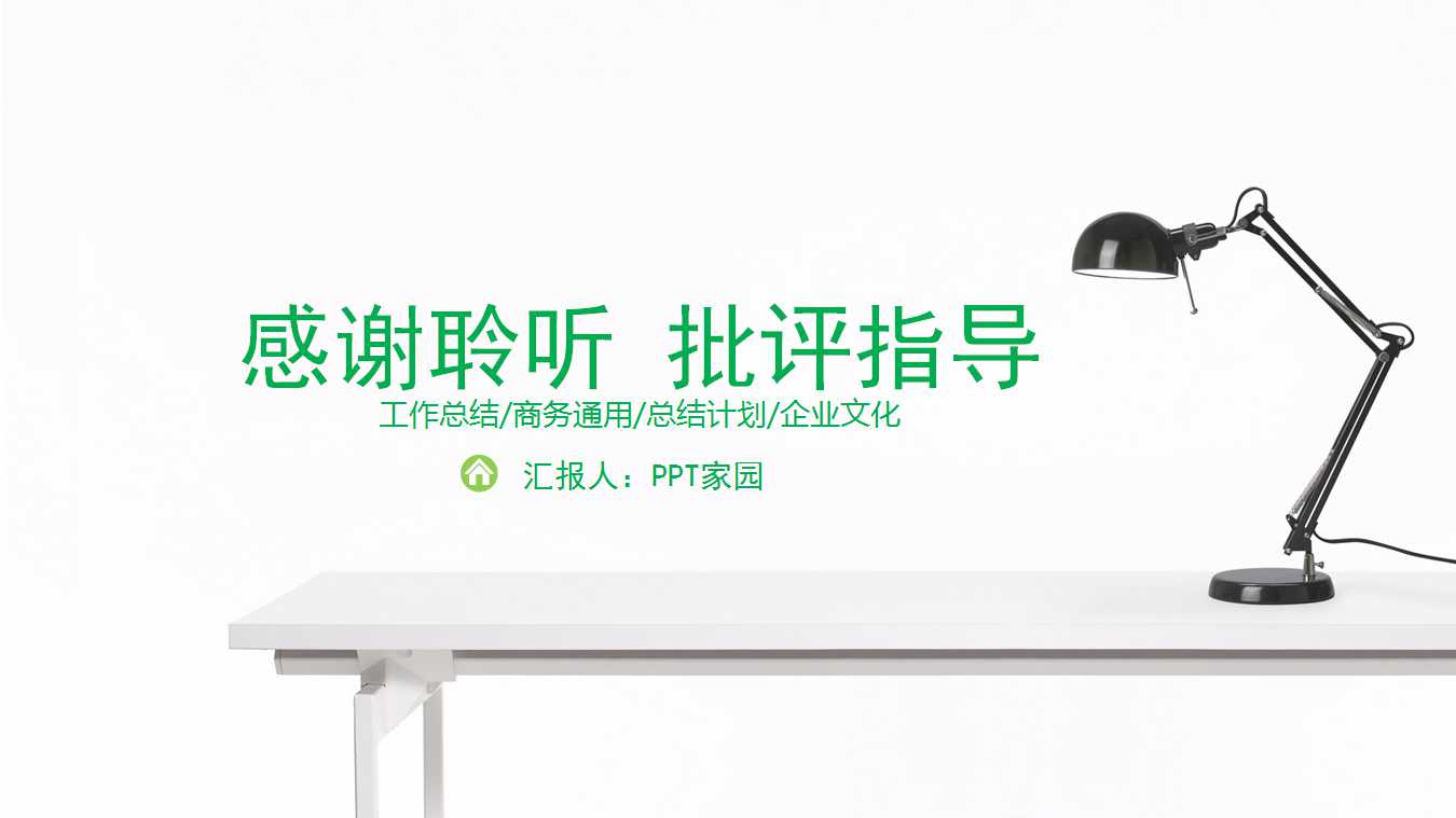 制造型企业基础管理技术培训PPT课件