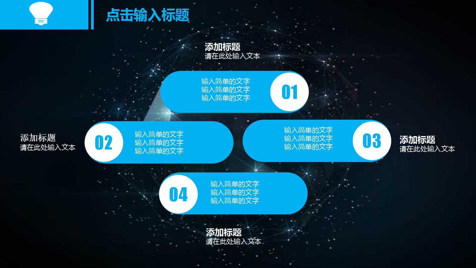 严肃蓝黑色PPT模板免费下载