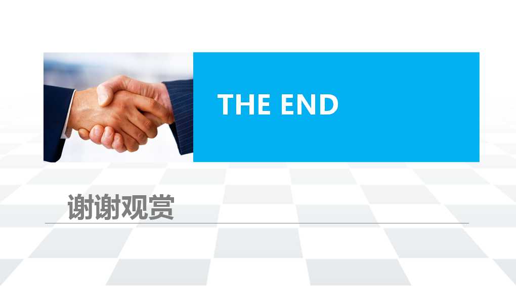 企业风险管理及内部控制制度框架PPT课件