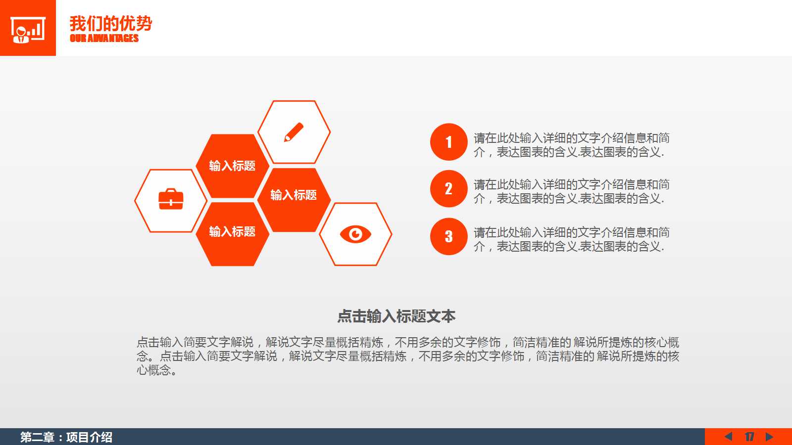 求职应聘技巧讲座PPT课件