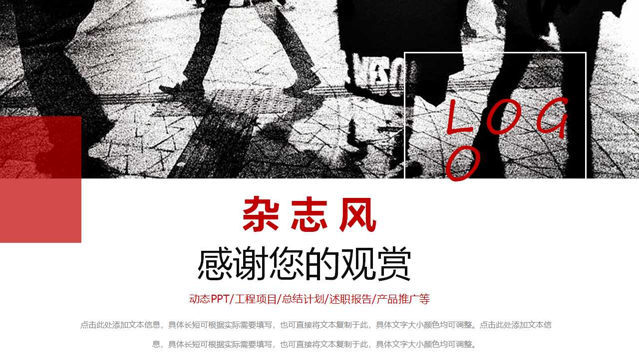 招聘管理PPT课件