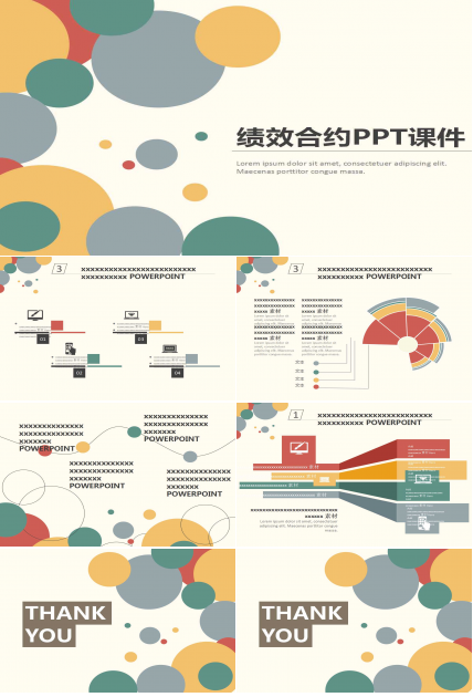 绩效合约PPT课件一