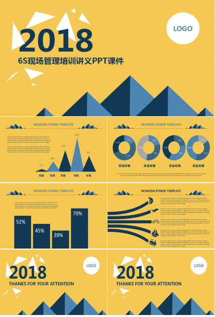 6S现场管理培训讲义PPT课件