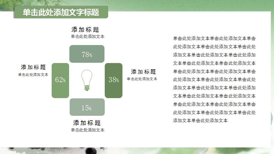 小学清明主题班会ppt模板