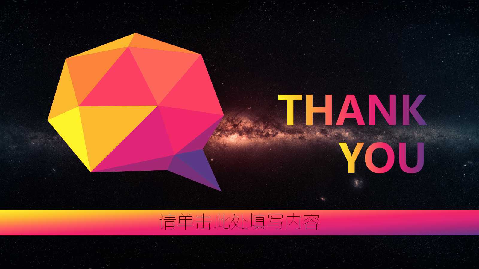 多彩扇形PPT__黑色图案