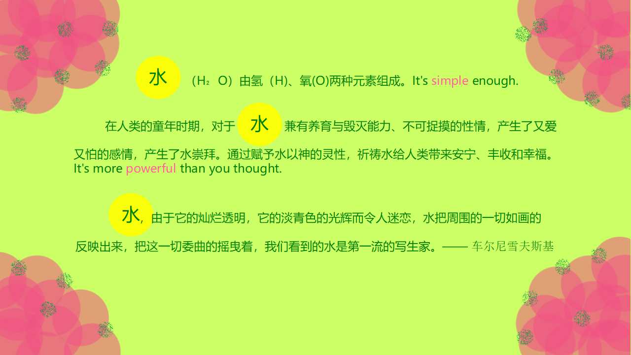 人力资源管理：员工关系管理PPT课件