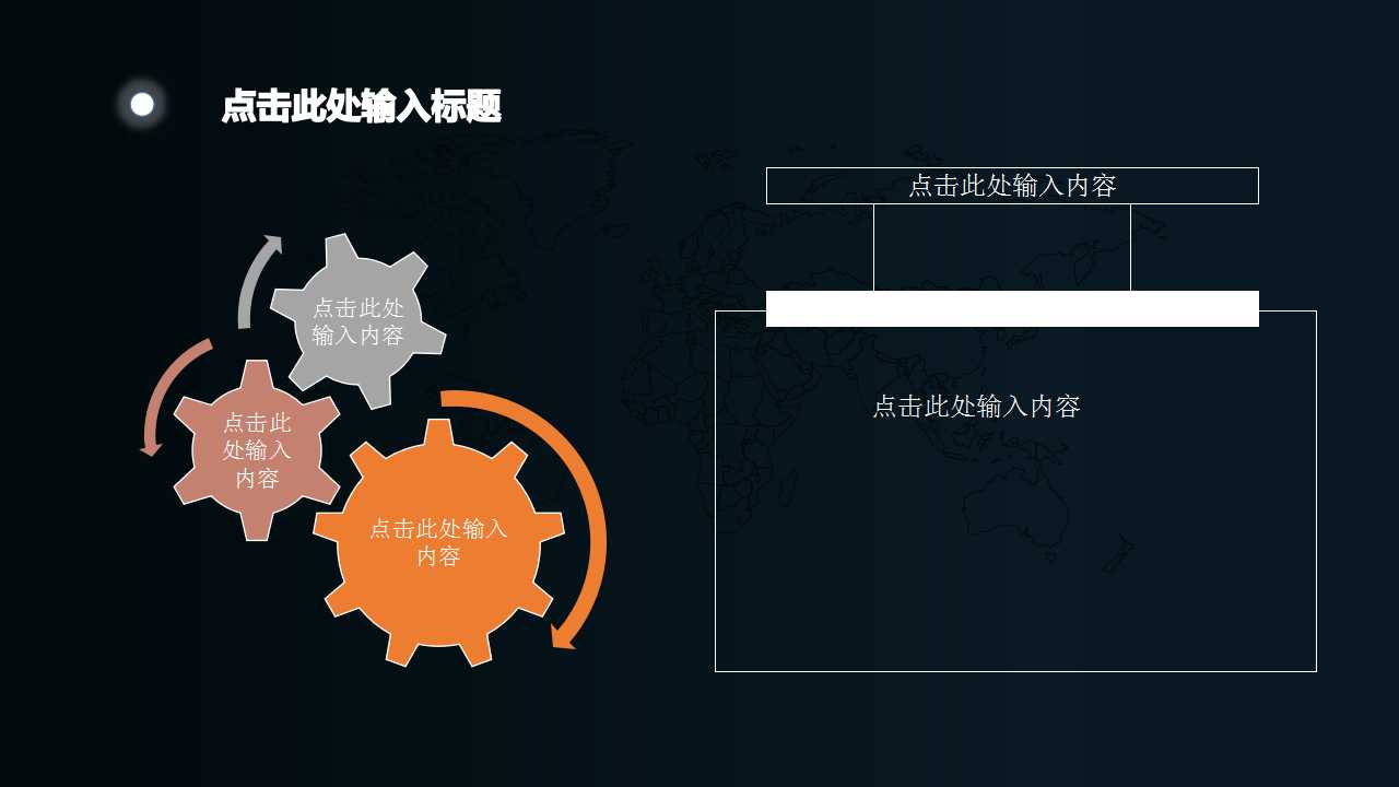 培训案例之思维模式PPT课件二