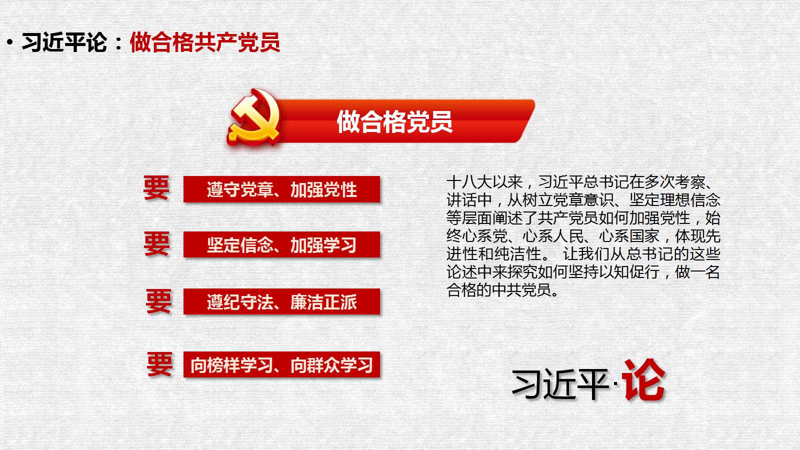 全面建设小康社会的宏伟目标PPT课件