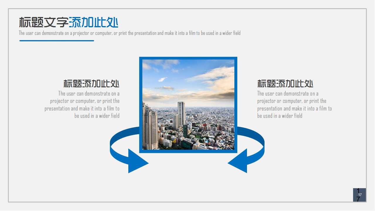 企业战略管理PPT课件一