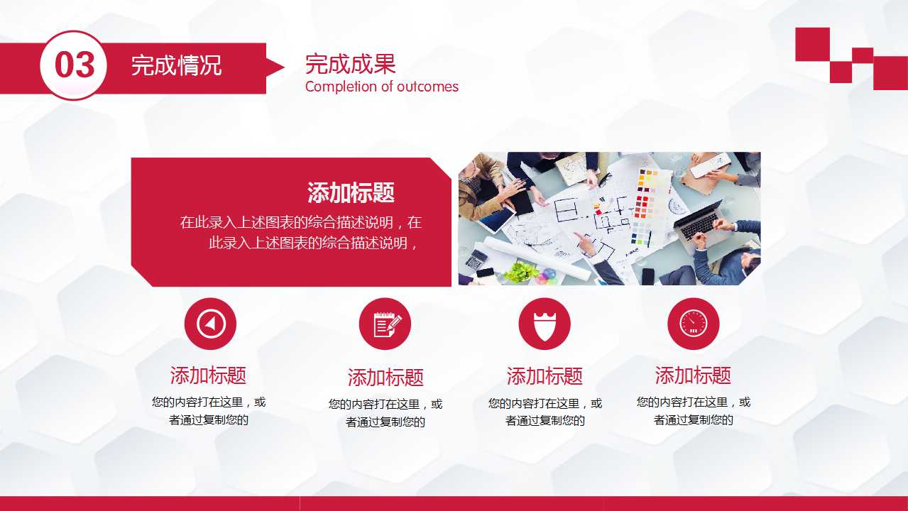 企业人力资源管理PPT课件