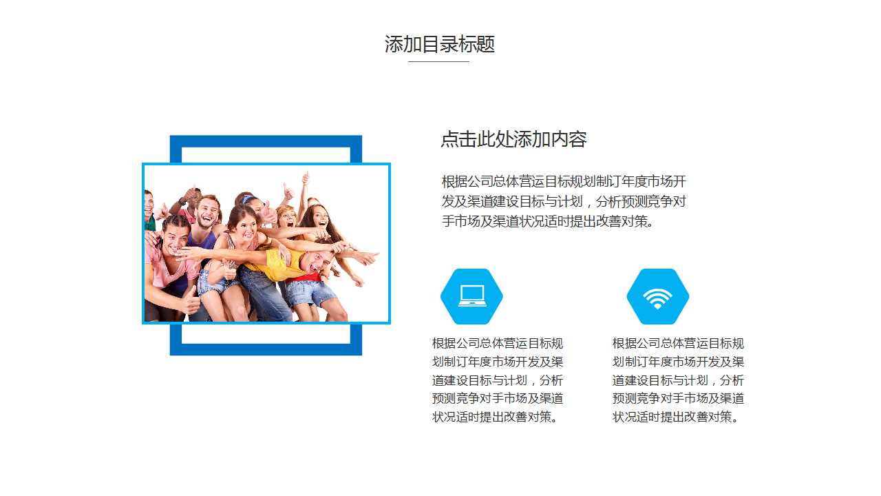 企业营销组织结构扁平化模式探讨PPT课件