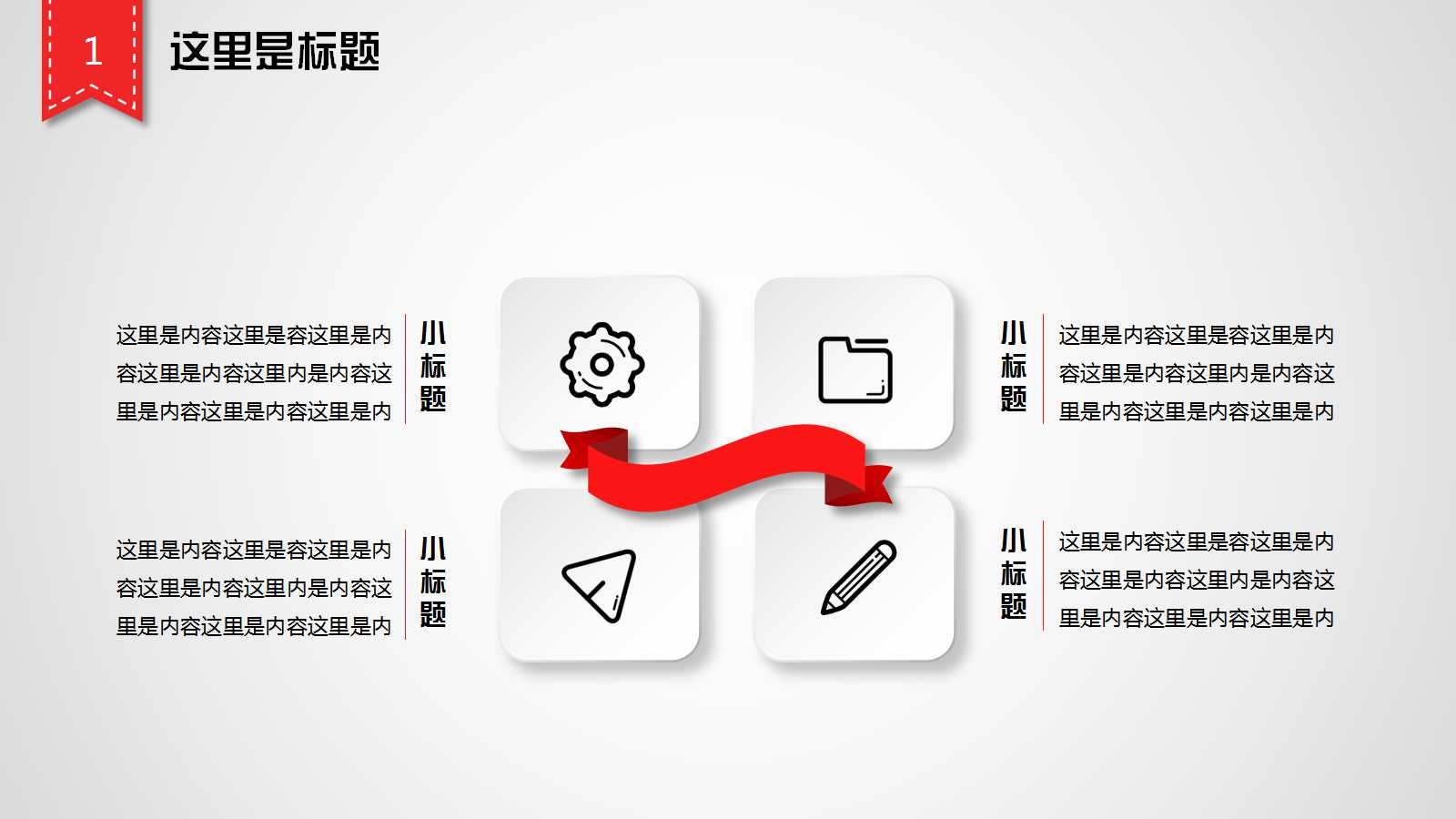 中国政府网站绩效评估结果发布会暨经验交流会PPT课件