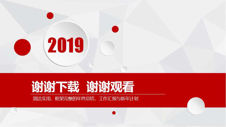 企业薪资体系的设计PPT课件