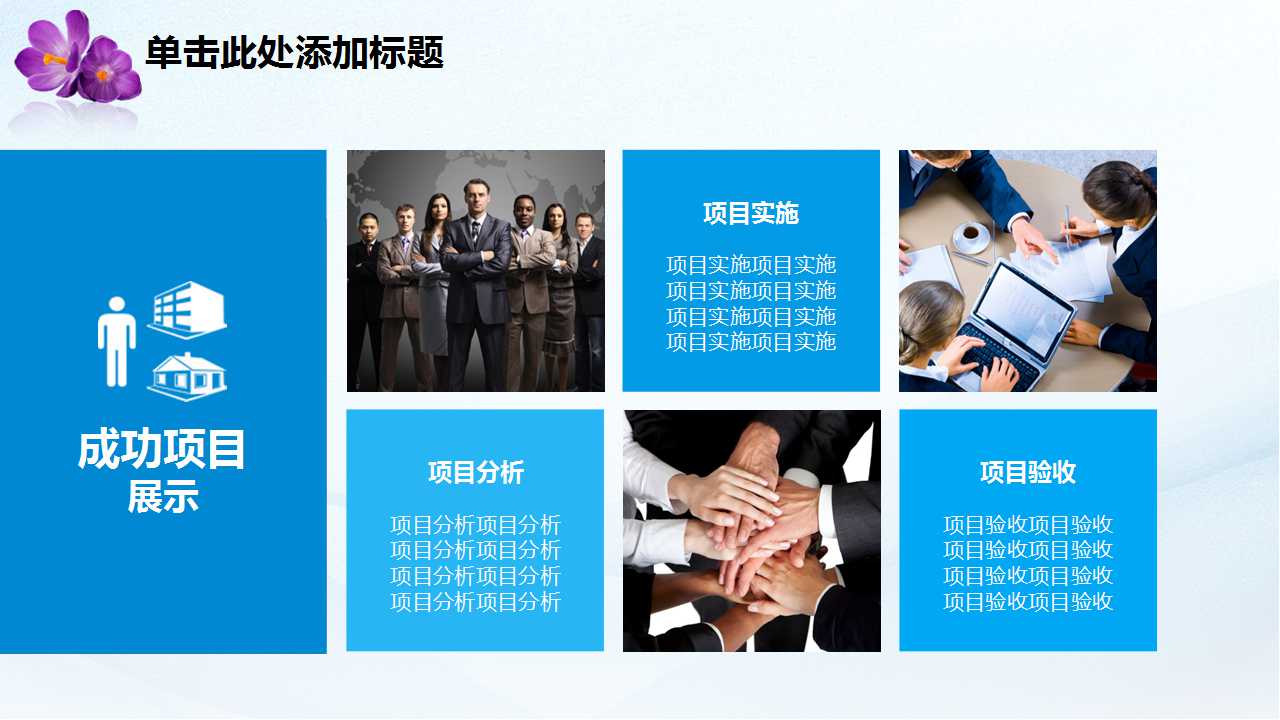 企业文化报告PPT课件