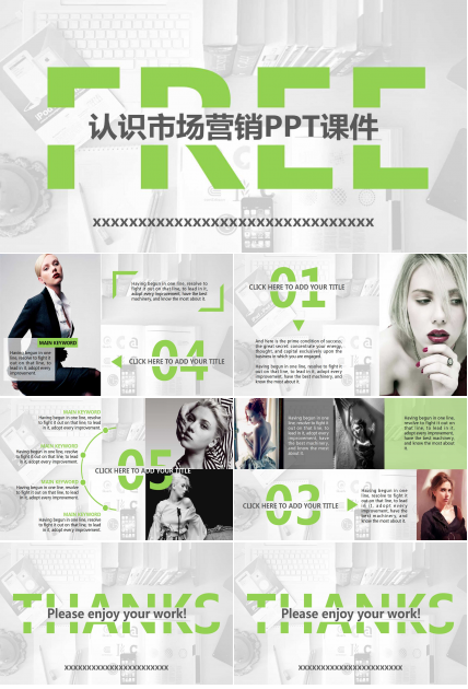 认识市场营销PPT课件