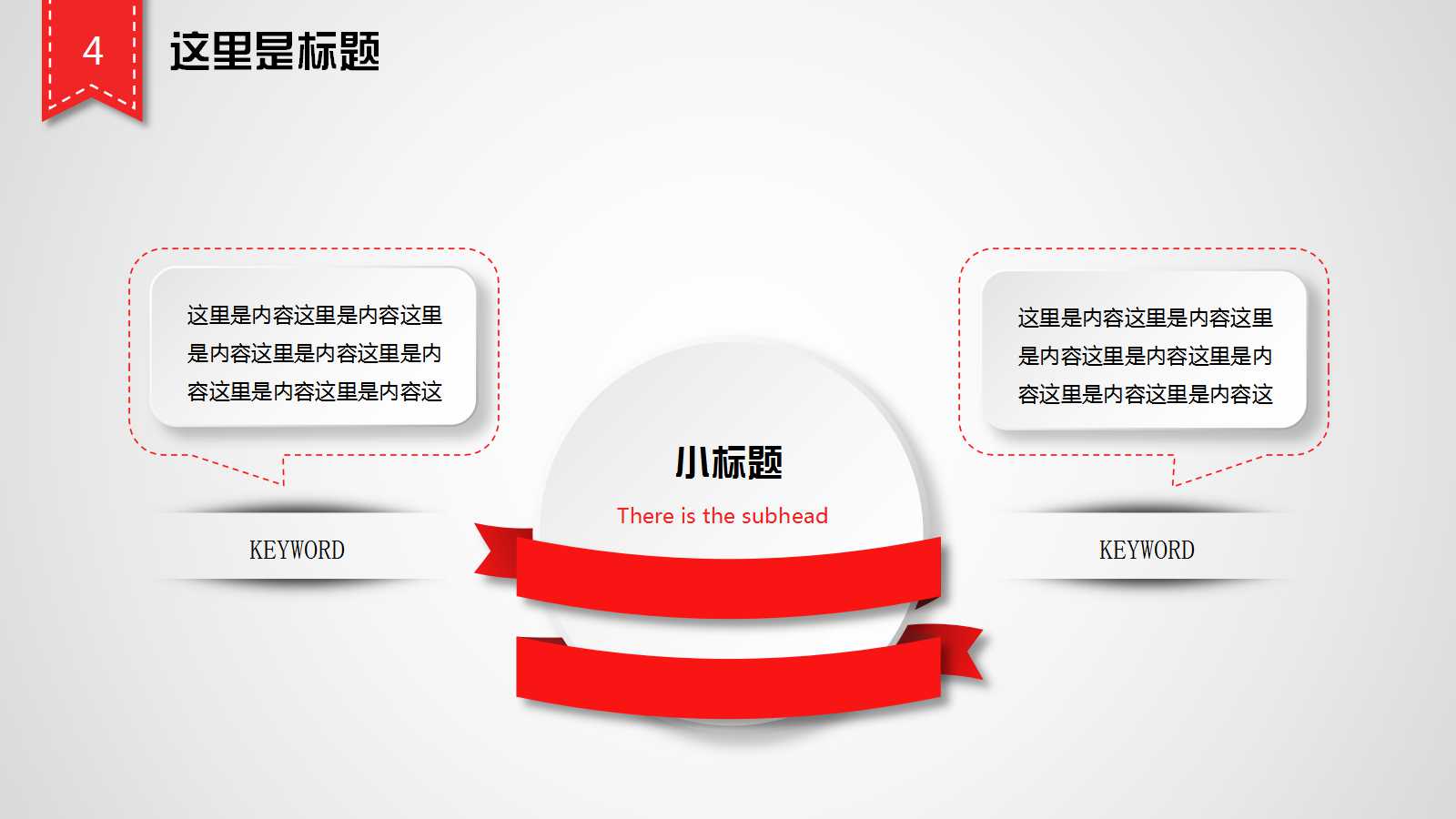 中国政府网站绩效评估结果发布会暨经验交流会PPT课件