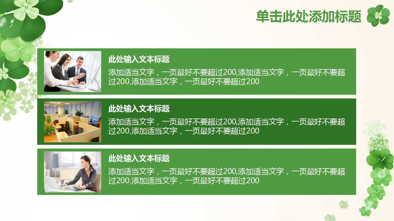 CCPT中国医药企业竞争力研究PPT课件