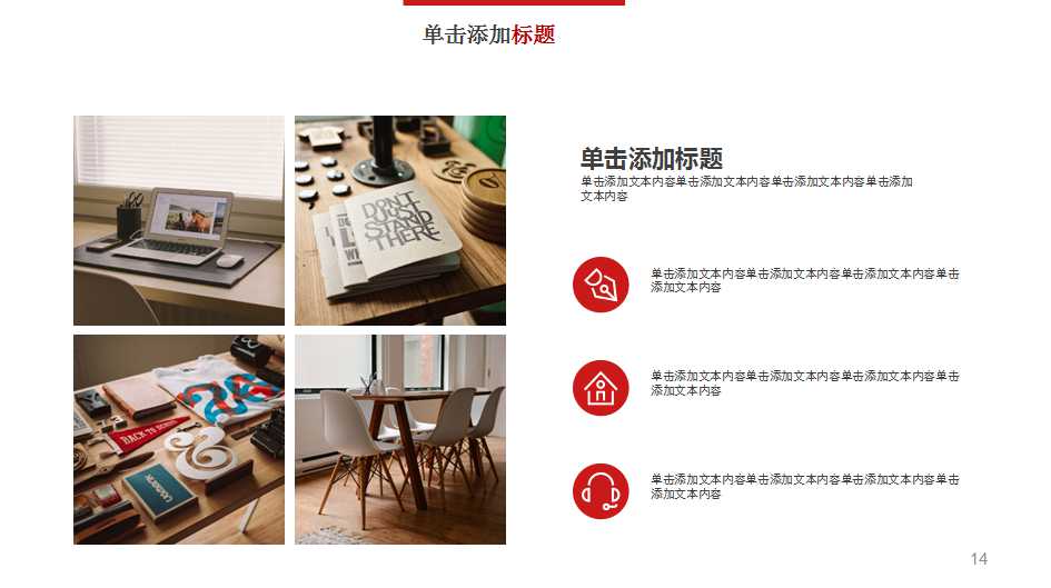 企业绩效管理的基础PPT课件