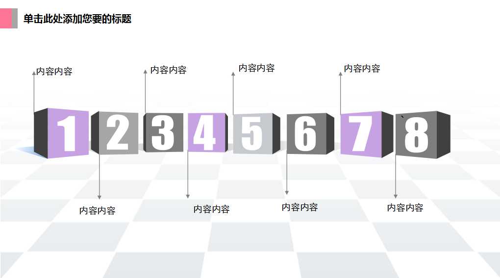 罗兰贝格平衡计分卡培训PPT课件