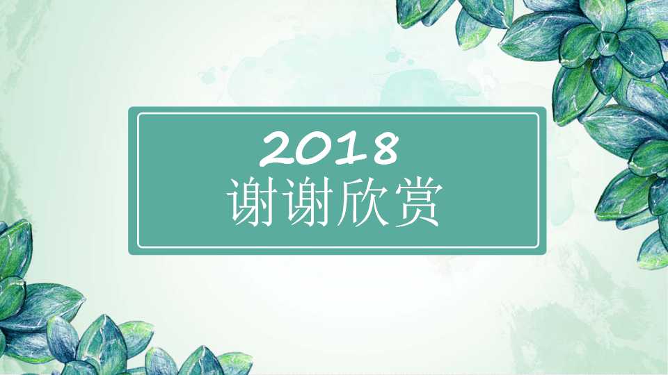 企业价值竞争的原点—工业设计PPT课件