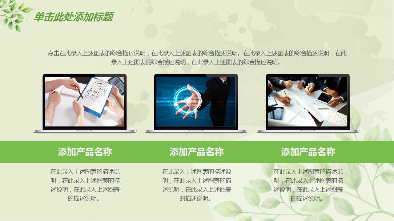 联盟体时代核心企业CRM解决方案PPT课件