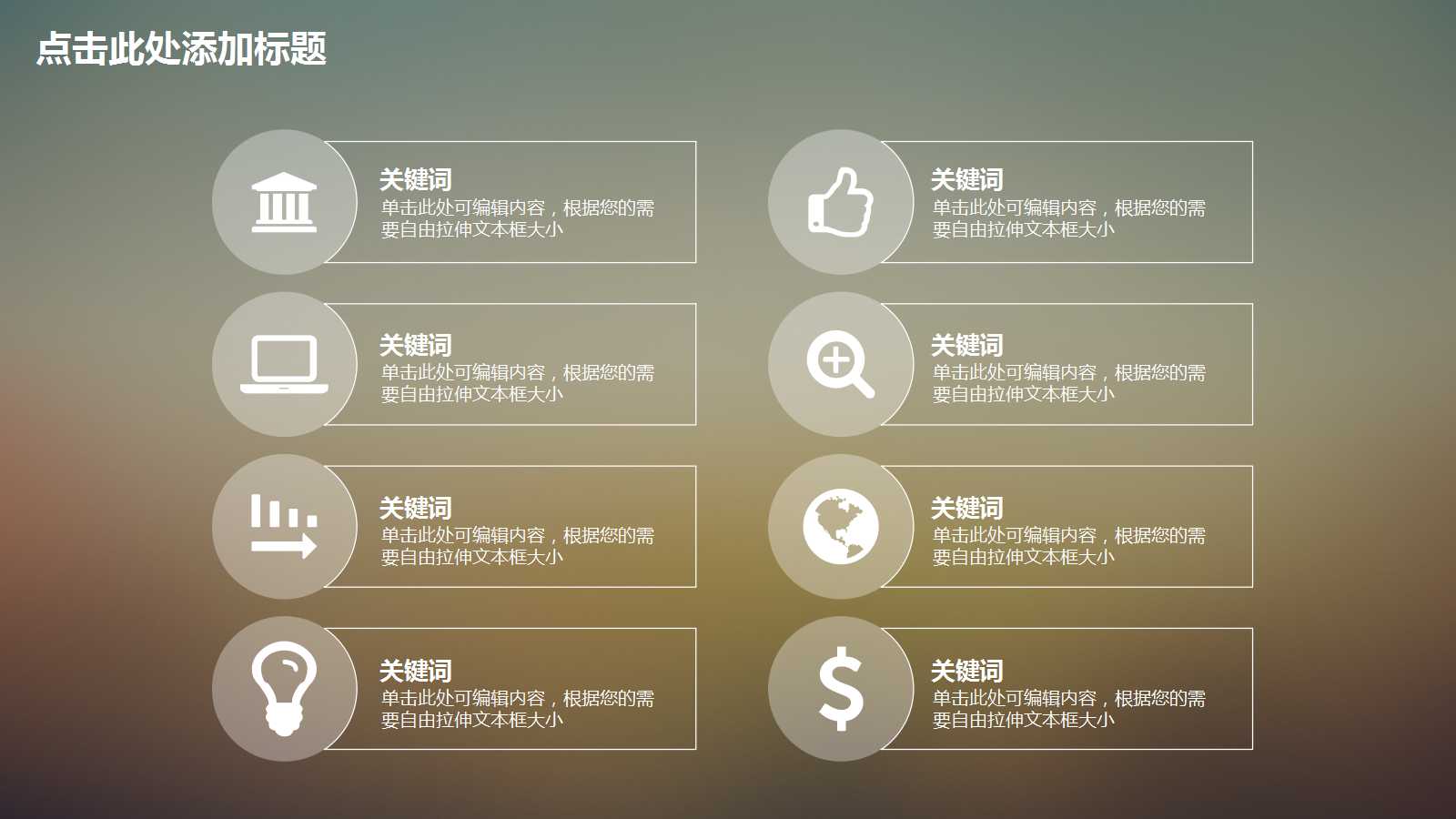 新员工成长手册PPT课件