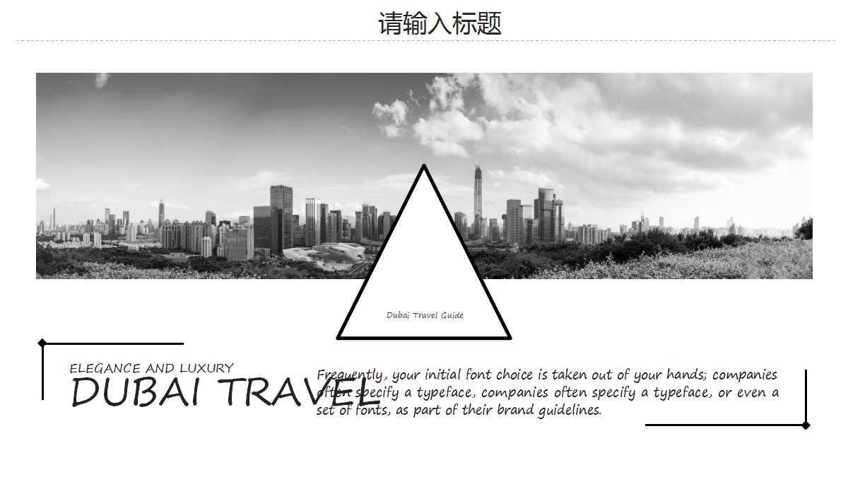 房地产报告ppt模板