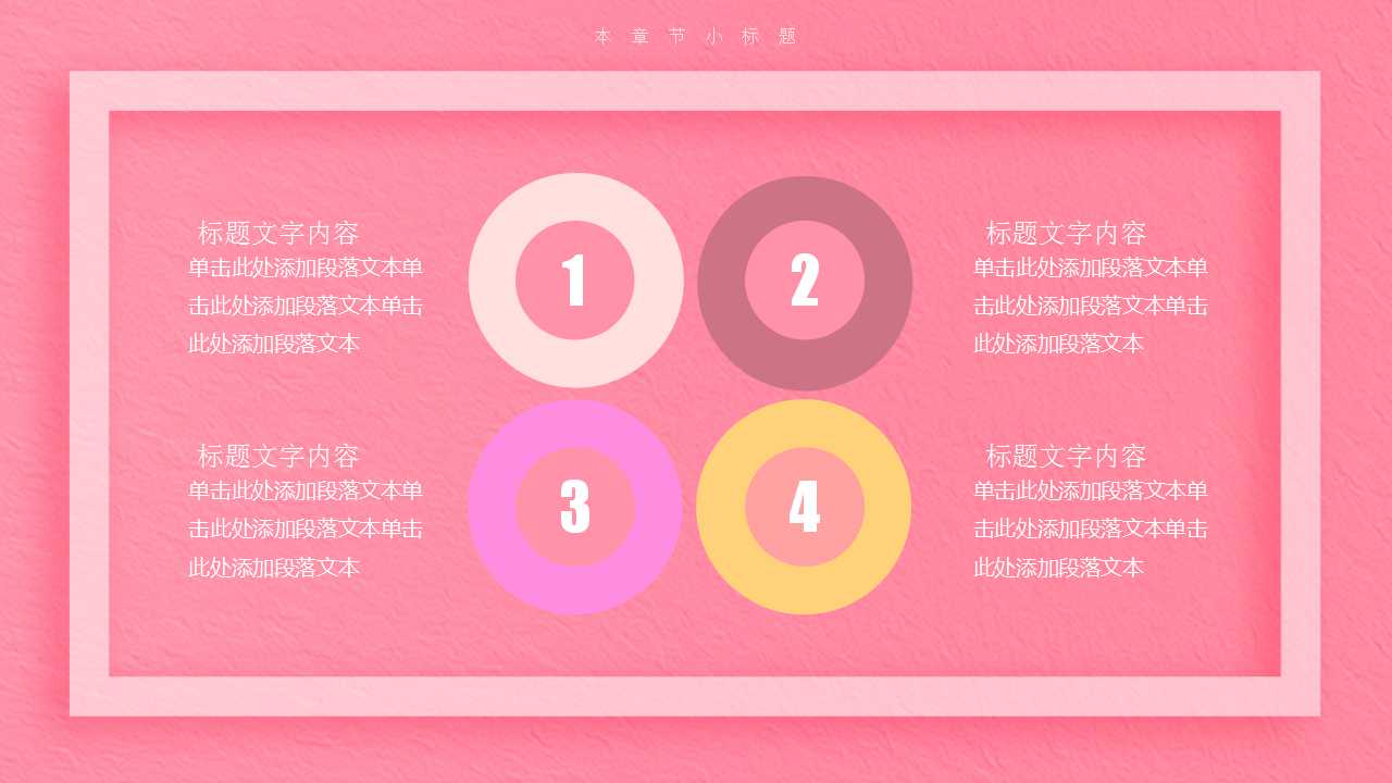 母亲节班会ppt模板