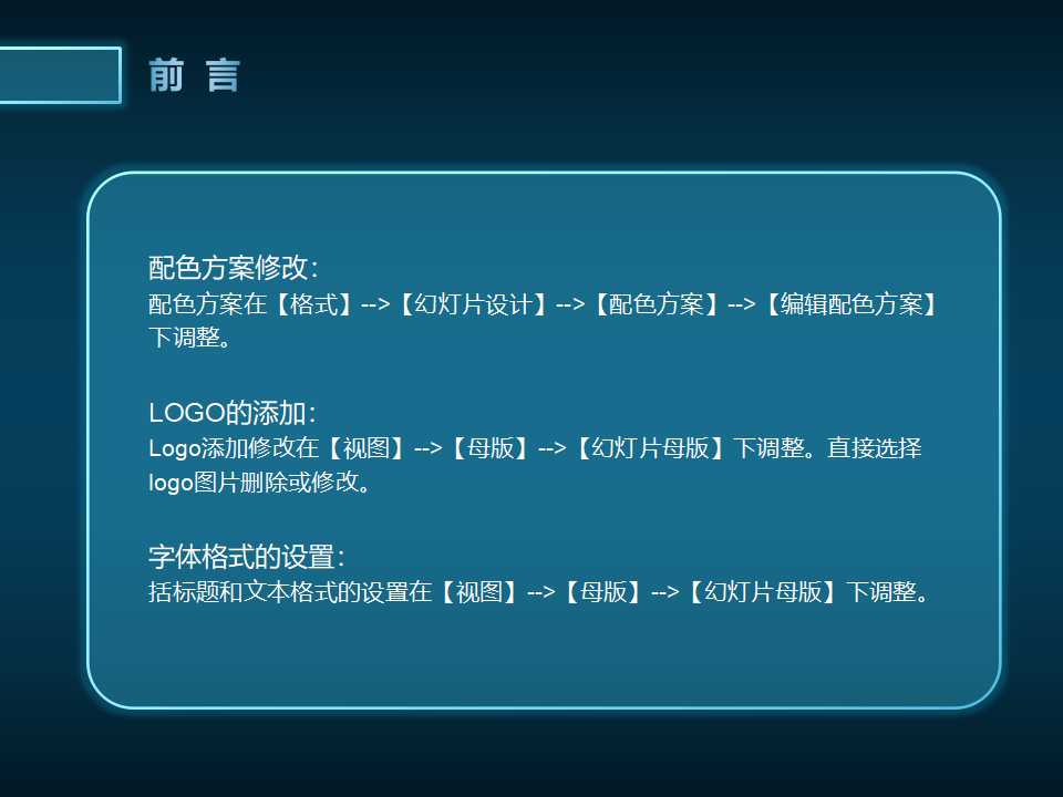 绩效管理体系及薪酬分配体系PPT课件