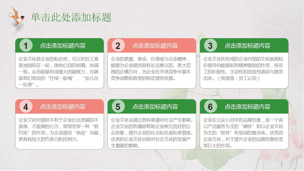 企业人力资源规划PPT课件二