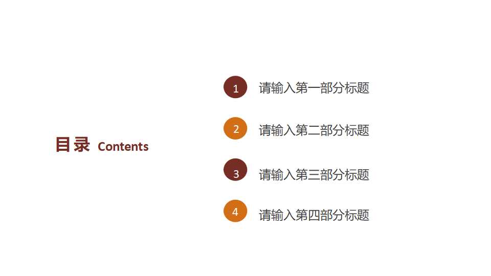 终端促销人员招聘、培训、管理PPT课件一
