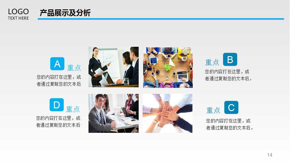 企业管理的方法PPT课件