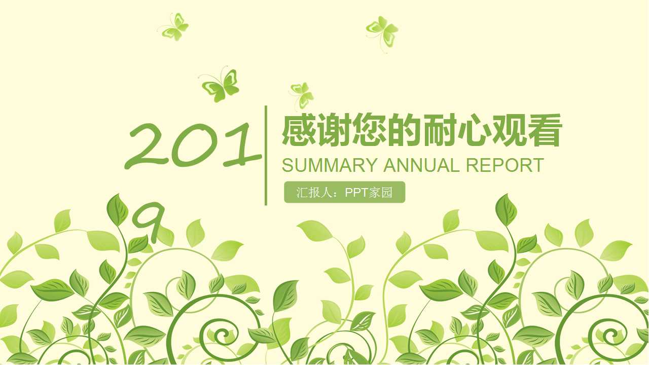 企业危机管理PPT课件二