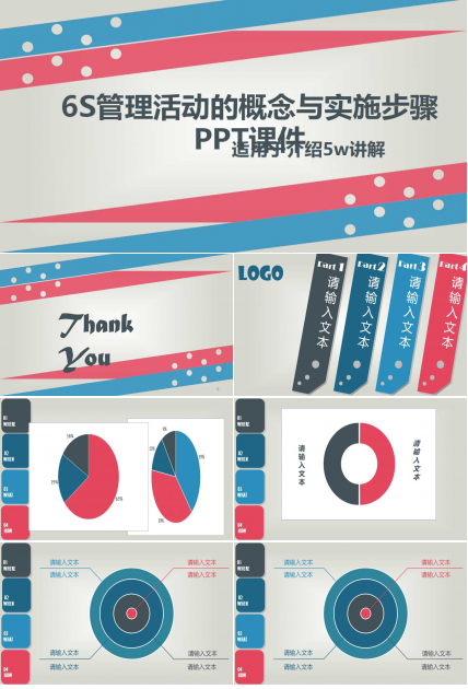 6S管理活动的概念与实施步骤PPT课件