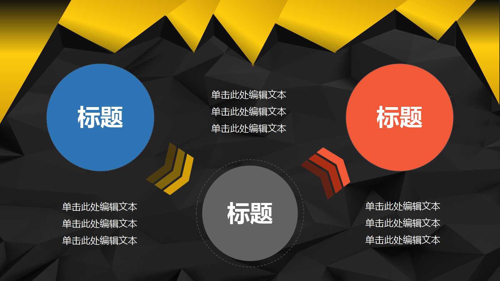 职业生涯系列专题讲座PPT课件一