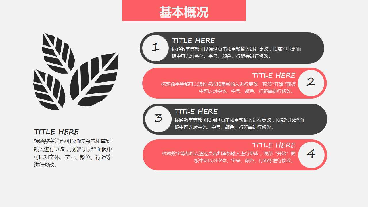 业务计划PPT__公司名称模板